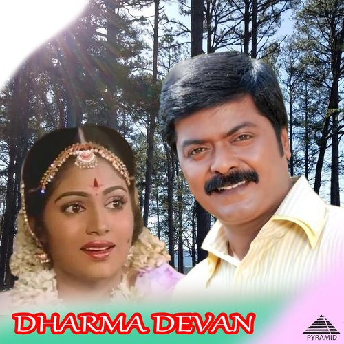 Dharma Devan