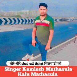 Dheere Dheere Chal Rail Ticket Chil Gadi Ko-NgI6AzUHR1U