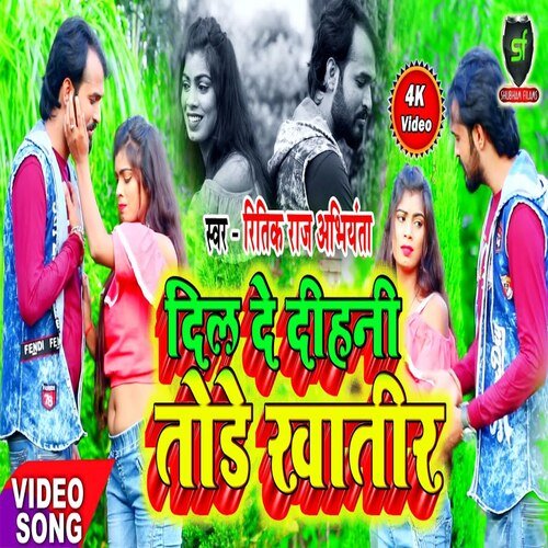 dil ke dihni tode khatir