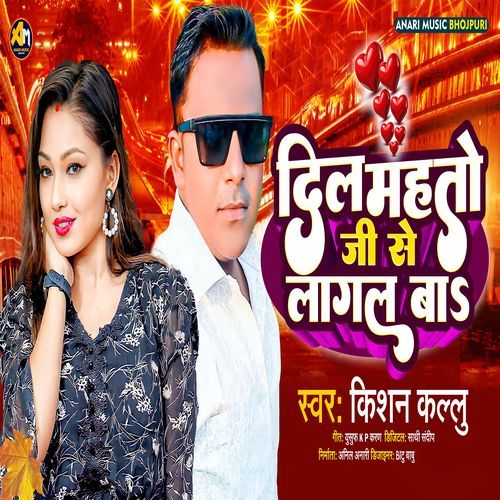 Dil Mahto JI Se Lagal Ba