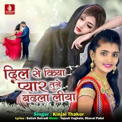 Dil Se Kiya Pyar Tune Badla Liya-KQMRCANHAmA