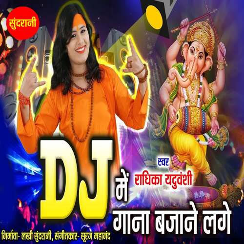 Dj Me Gana Bajane Lage