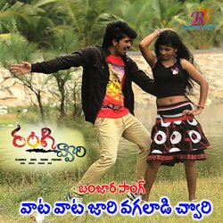 Dj Song Vata Vata Jari Vagaladi Chory (Dj Song)-M1g5WRZjZgs