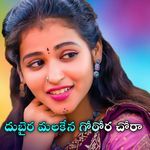 Dubaira Malakena Gothora Chora