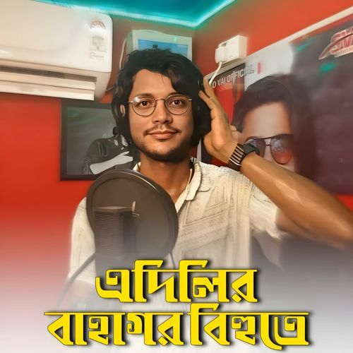 Edilir Bahagor Bihute