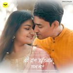 Ei Rag Oviman Valo Lage