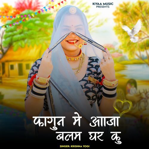 Fagun Me Aaja Balam Ghar Ku