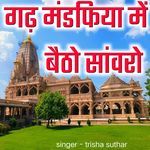 Gadh mandfiya me betho sanwaro