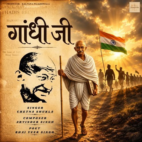 Gandhiji
