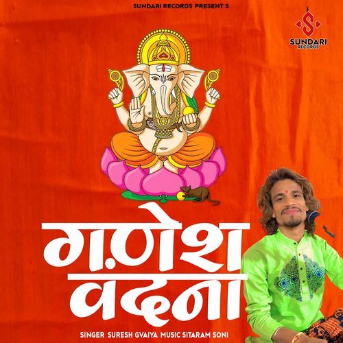 Ganesh Vandana