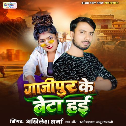 Gazipur Ke Beta Hai