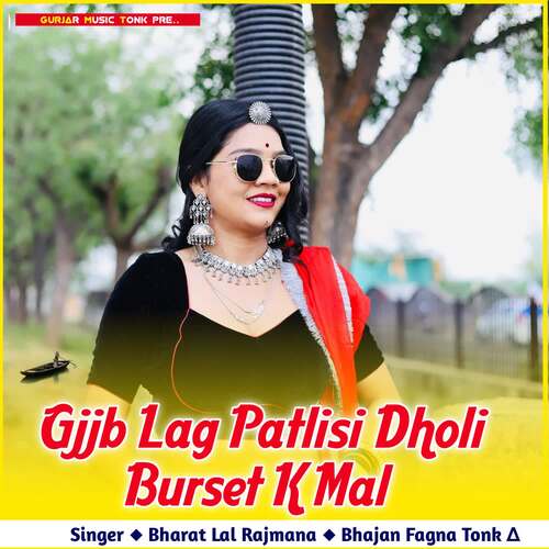 Gjjb Lag Patlisi Dholi Burset K Mal