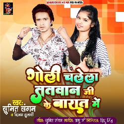 Goli chalela tatwan ji k barat me (Bhojpuri song)-KT8yRhxdWmc