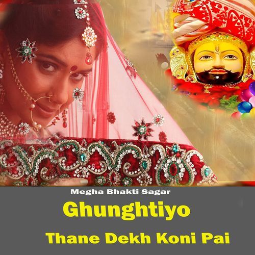 Gungtiyo Thane Dekh Koni Pai Baba Shyam