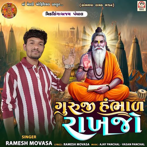 Guruji Hambhal Rakhjo