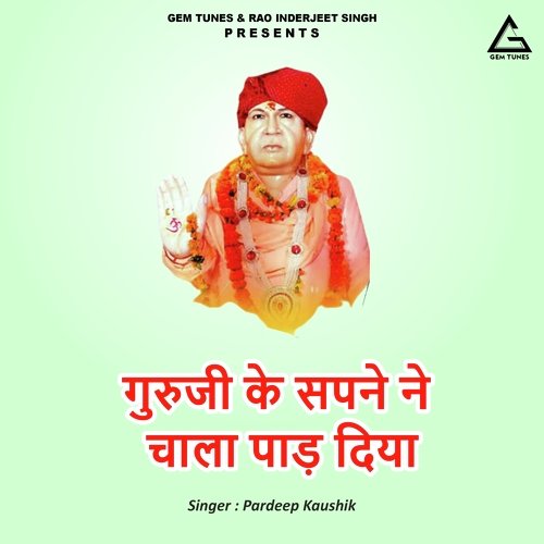 Guruji Ke Sapane Ne Chala Paad Diya