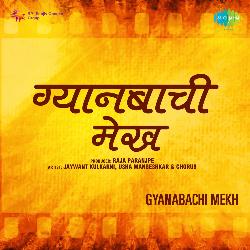 Gyanabachi Mekh