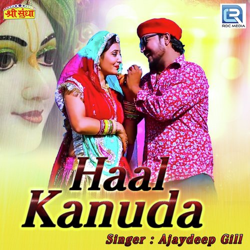 Haal Kanuda_poster_image