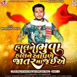 Hal Ne Bhuva Hal Ne Aapne Jatar Ma Jaiye