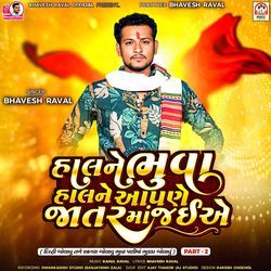 Hal Ne Bhuva Hal Ne Aapne Jatar Ma Jaiye