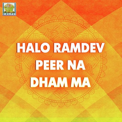 Halo Ramdev Peer Na Dham Ma