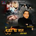 Har Buzurg Ka Maan Hona Chahiye