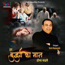 Har Buzurg Ka Maan Hona Chahiye