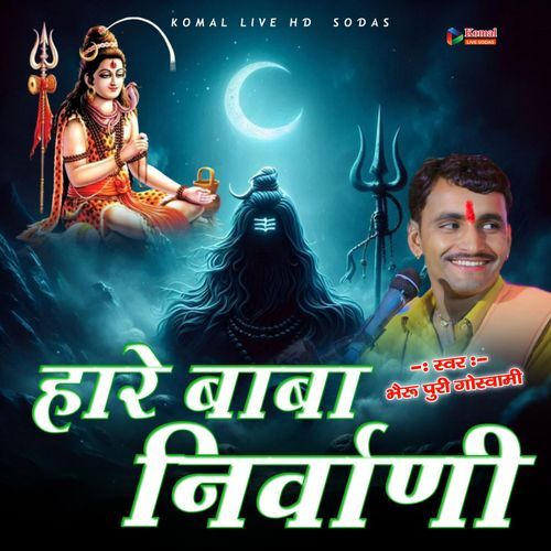 Hare Baba Nirvani