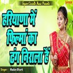 Haryane Main Filmaa Ka Dhang Nirala Hai (Original)