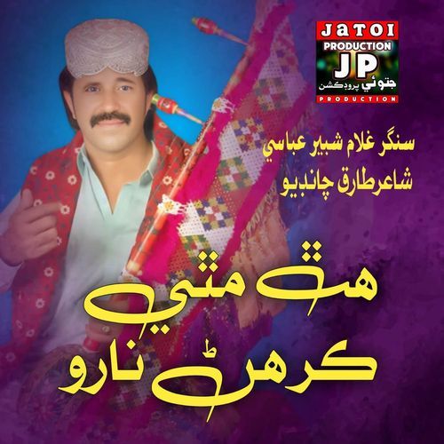 Hath Mathi Karhan Naro