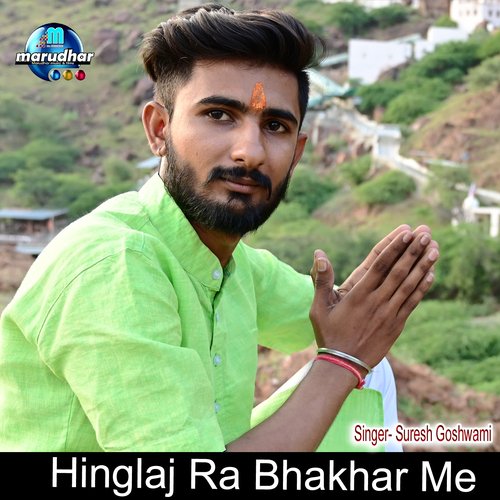 Hinglaj Ra Bhakhar Me