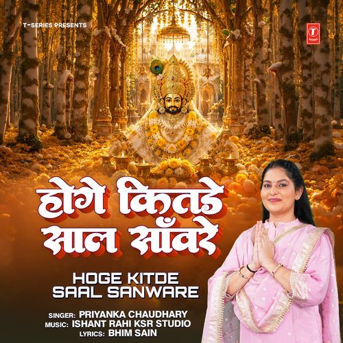 Hoge Kitde Saal Sanware