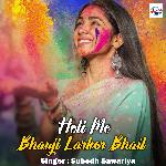 Holi Me Bhauji Larkor Bhail