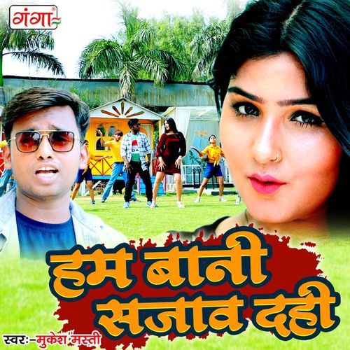 Hum Bani Satab Dehi (Studio)