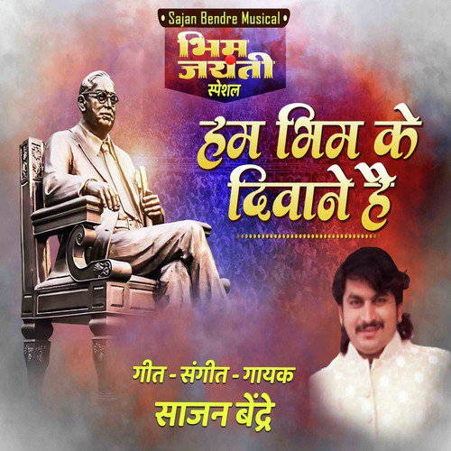 Hum Bhim Ke Diwane Hai - Single_poster_image