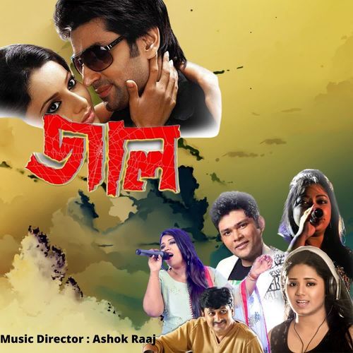 Chokhe Tomar Nesha Remix-okv tunes