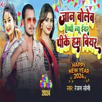 Jaan Bolem Happy New Year Pike Ham Biyar