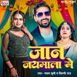 Jaan Jaimal Me (Bhojpuri)