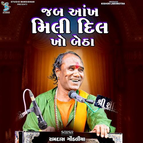 Jab Aakh Mili Dil Kho Betha