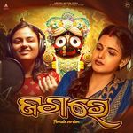 Jaga Re - Female Version