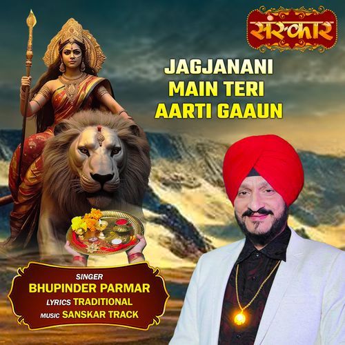 Jagjanani Main Teri Aarti Gaaun