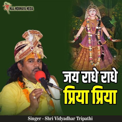 Jai Radhe Radhe Priya Priya