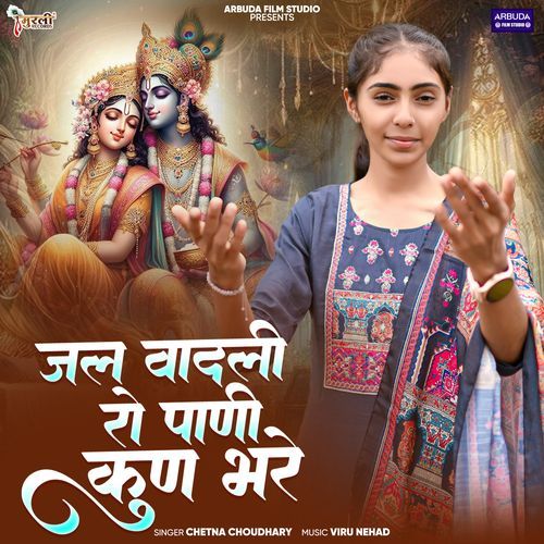 Jal Vadli Ro Pani Kun Bhare