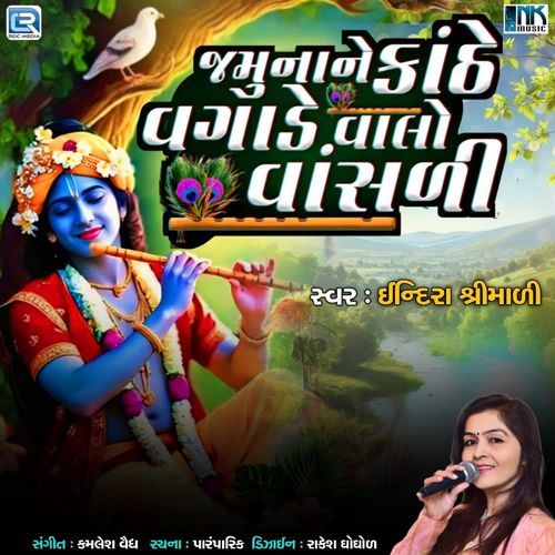 Jamuna Ne Kanthe Vagade Valo Vansali