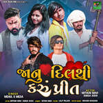 Janu Dilthi Karu Prit