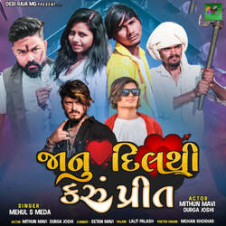 Janu Dilthi Karu Prit