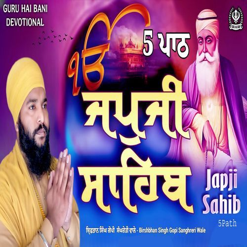 Japji Sahib 5 Path