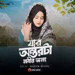 Jar Ontorta Nobir Jonno