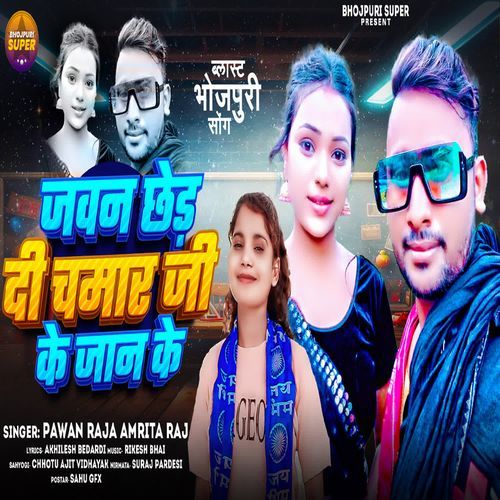 Jawan Chhed Di Chamar Ji Ke Jaan Ke