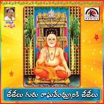 Jejelu Jejelu Guru Raghavendruniki Jejelu